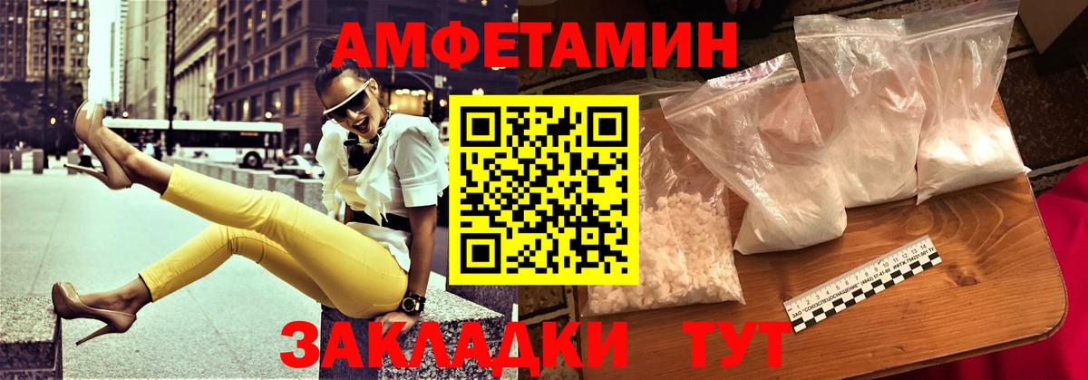 Амфетамин  Вход с VPN  Юрга  Amphetamine Premium 