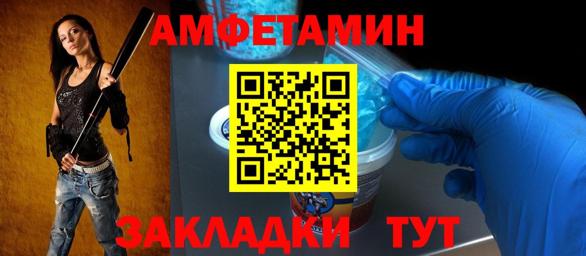 АМФЕТАМИН 97% Юрга