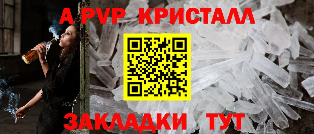 Alfa_PVP мука Юрга
