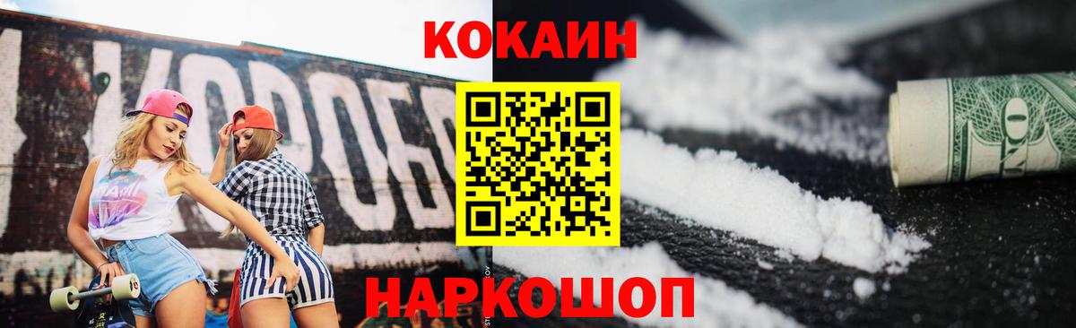 Cocaine Эквадор Юрга