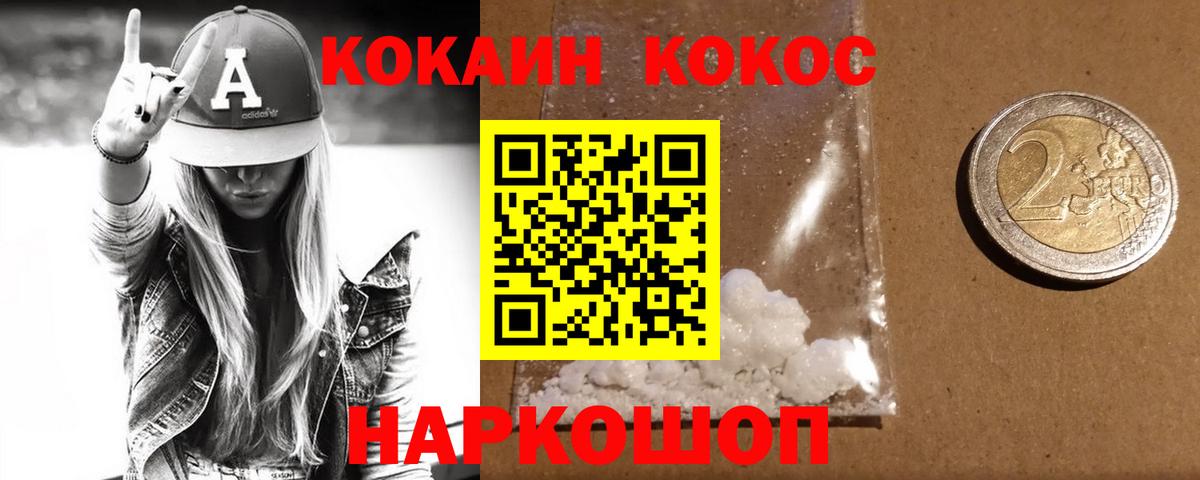 Юрга  КОКАИН 98%  Вход с VPN 
