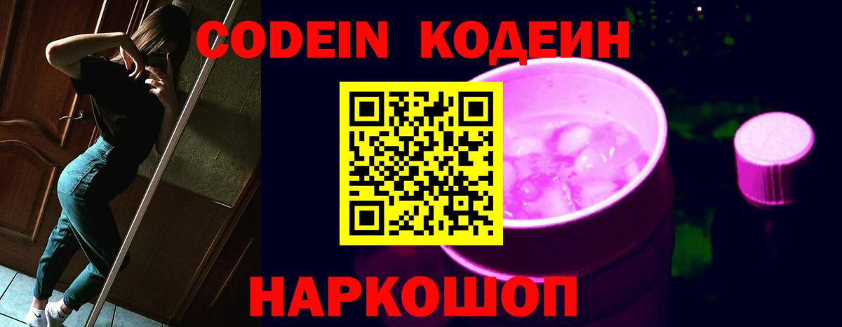 Юрга  Кодеиновый сироп Lean напиток Lean (лин)  Вход с VPN  Кодеиновый сироп Lean напиток Lean (лин) 