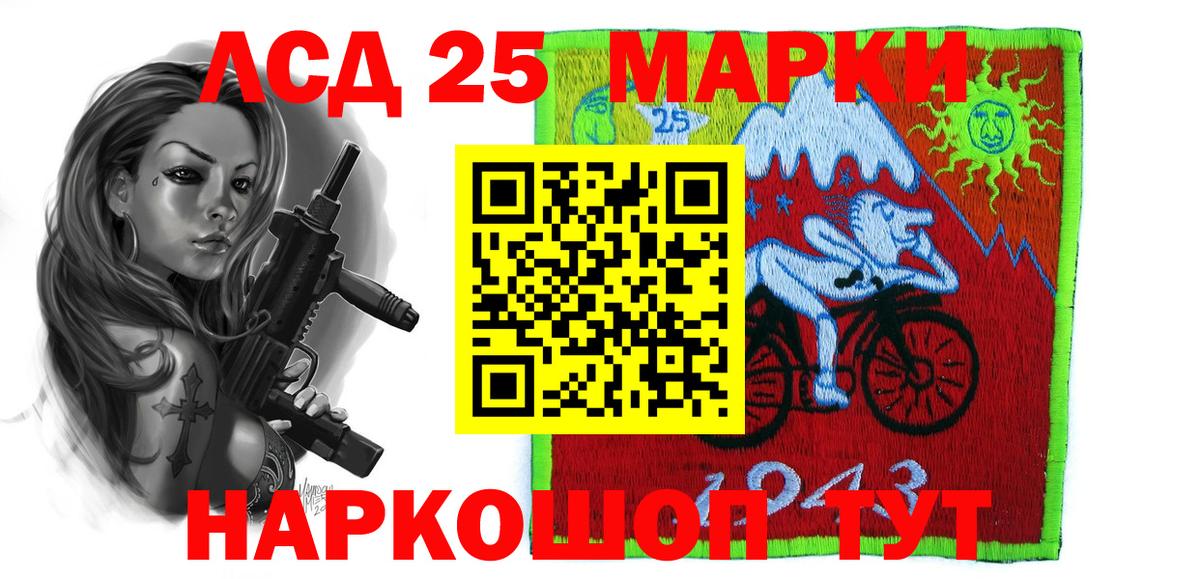 LSD-25 экстази кислота Юрга