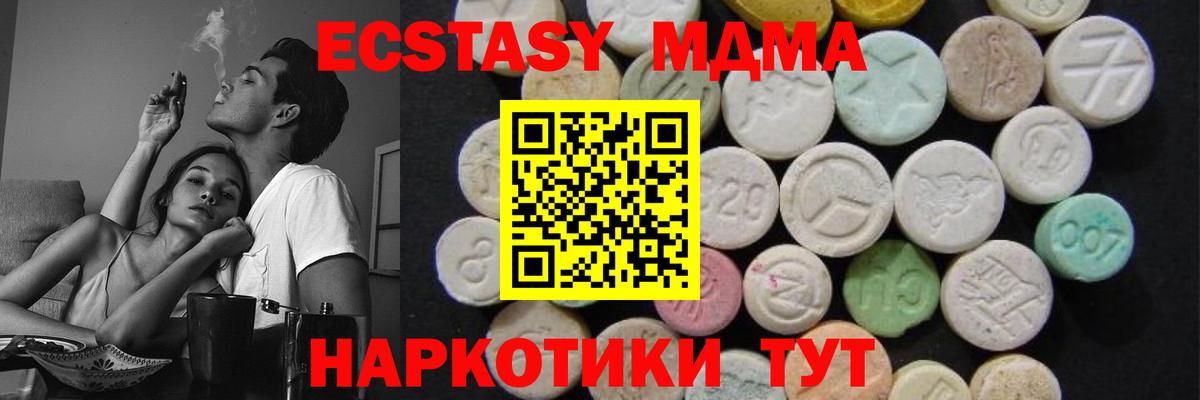 Юрга  MDMA Molly  МДМА  Вход с VPN 