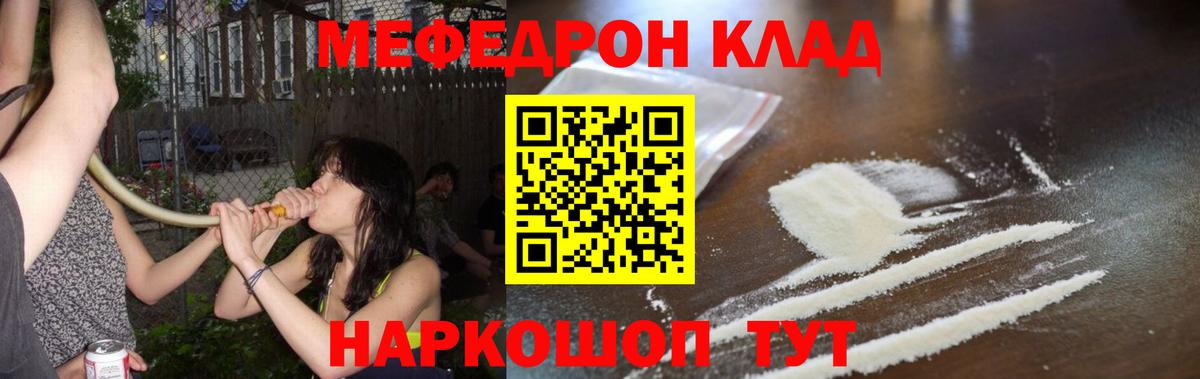 Мефедрон 4 MMC  Мефедрон  Юрга  МЕФ 4 MMC  Вход с VPN 