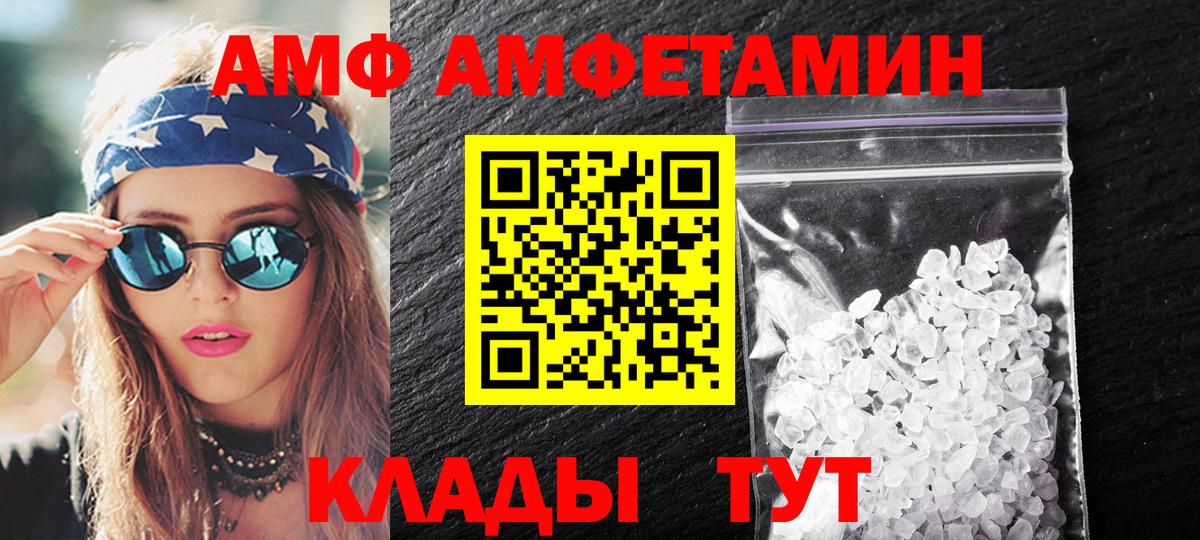 Первитин  Вход с VPN  Юрга  МЕТАМФЕТАМИН пудра 