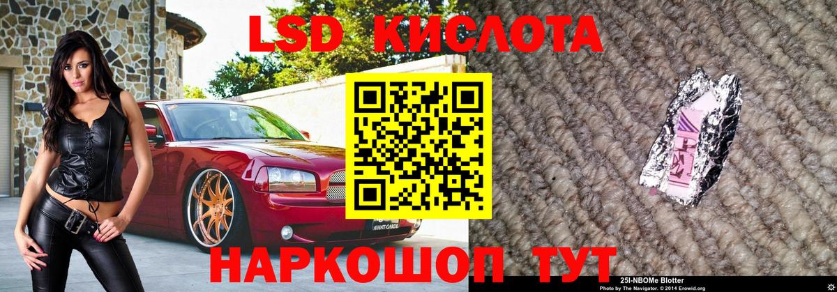 Марки NBOMe 1,8мг Юрга