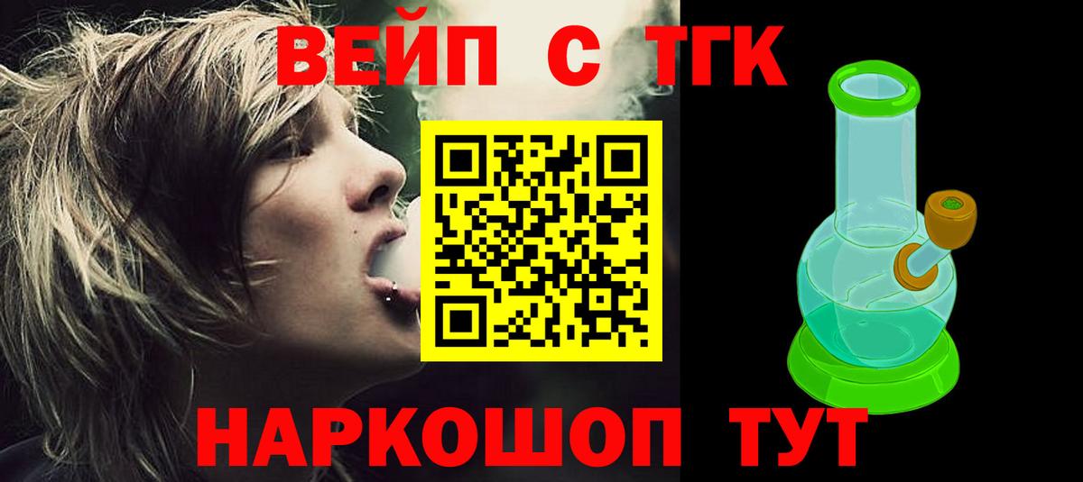 ТГК гашишное масло  Вход с VPN  Юрга  купить наркотик  ТГК гашишное масло 