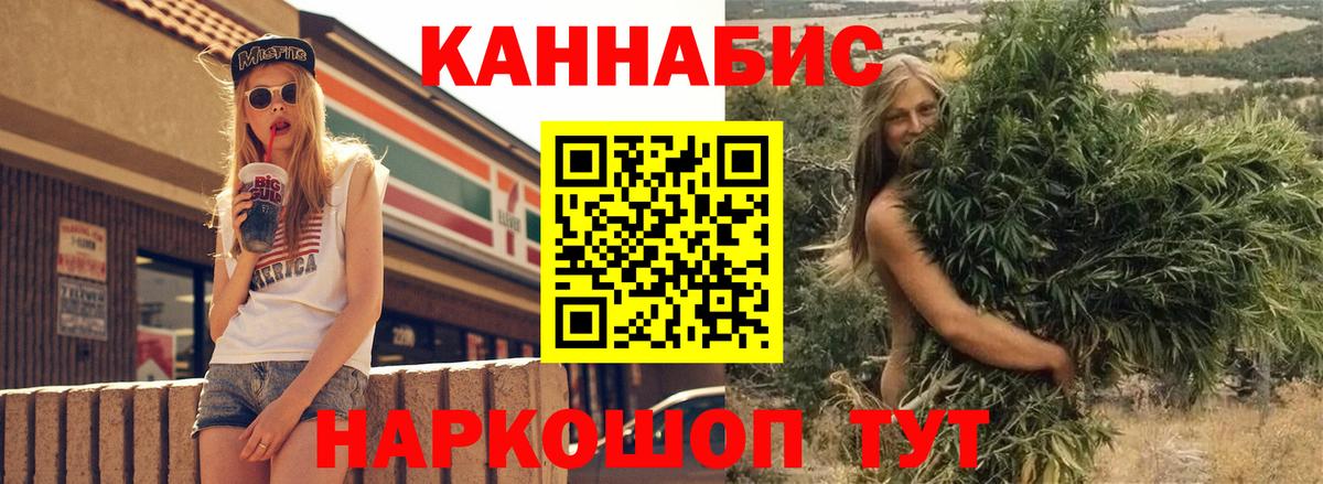 МАРИХУАНА LSD WEED  Вход с VPN  Бошки марихуана Amnesia  Шишки марихуана VHQ  Каннабис THC 21%  Юрга 